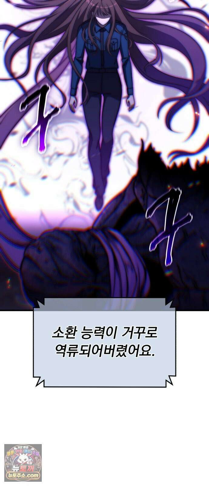 신비아파트 9화: 은총의 밤 2