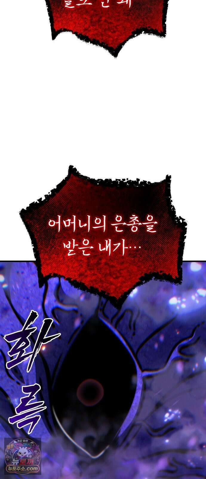 신비아파트 9화: 은총의 밤 8