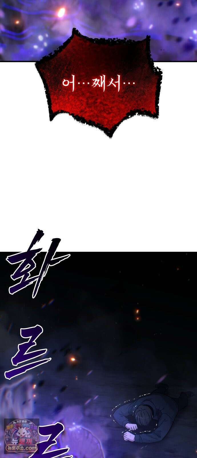 신비아파트 9화: 은총의 밤 9
