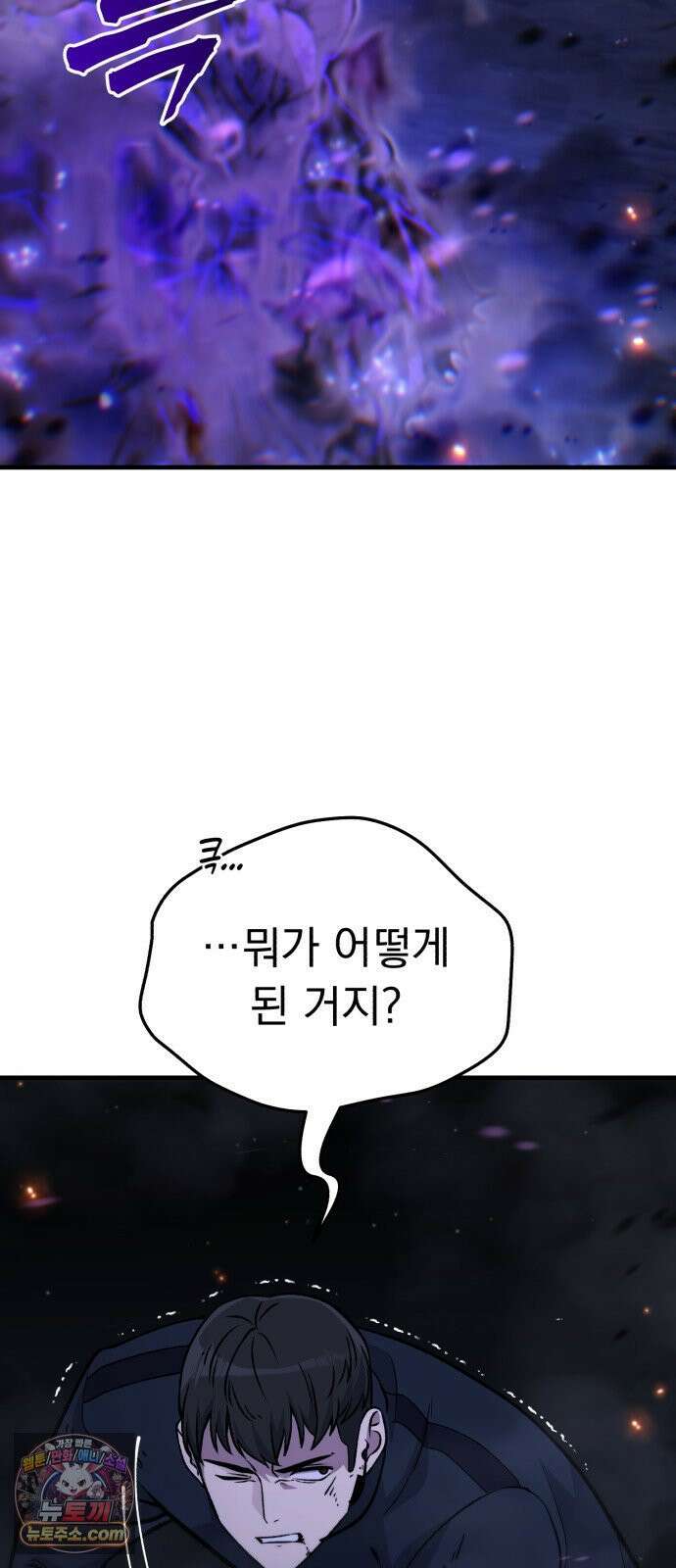신비아파트 9화: 은총의 밤 10