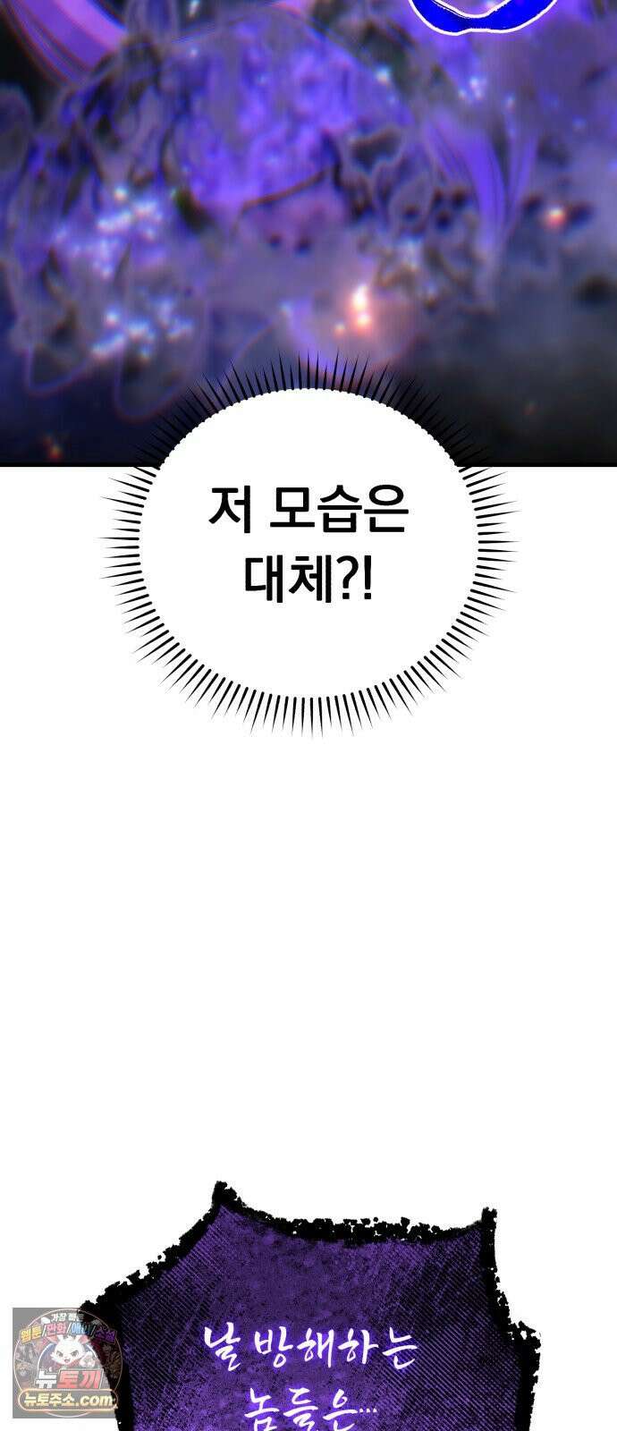 신비아파트 9화: 은총의 밤 13