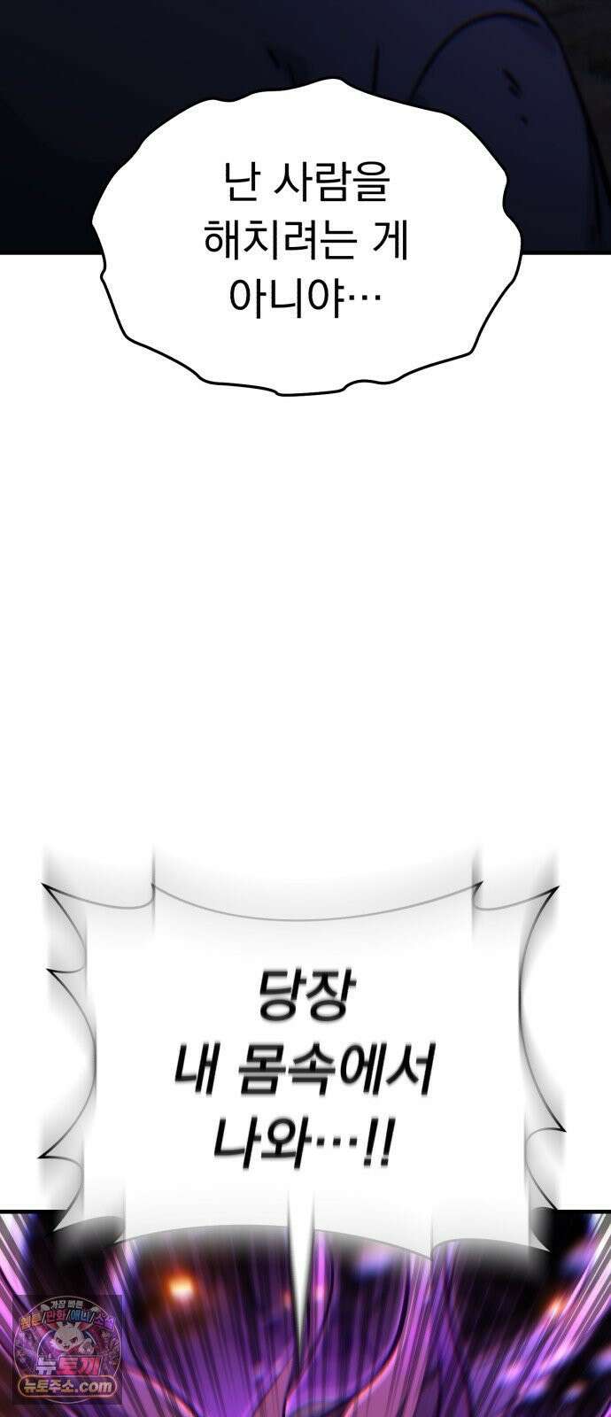 신비아파트 9화: 은총의 밤 20