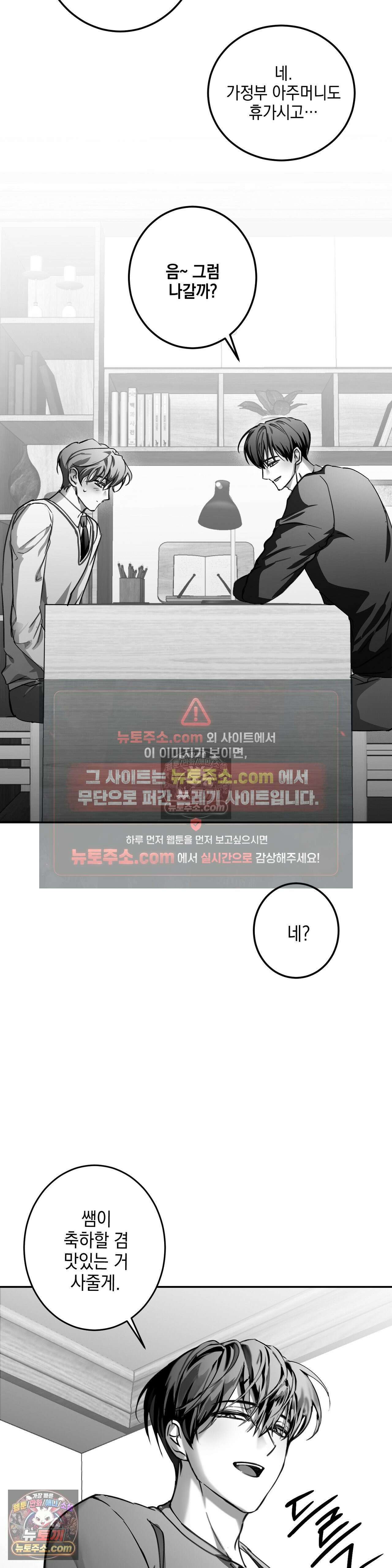 체이스유 7화 3
