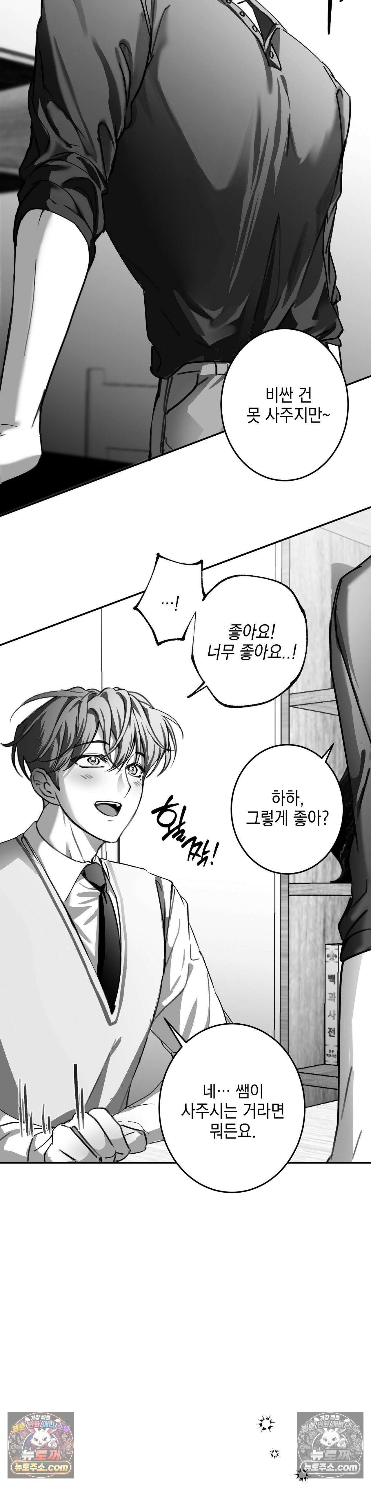 체이스유 7화 4