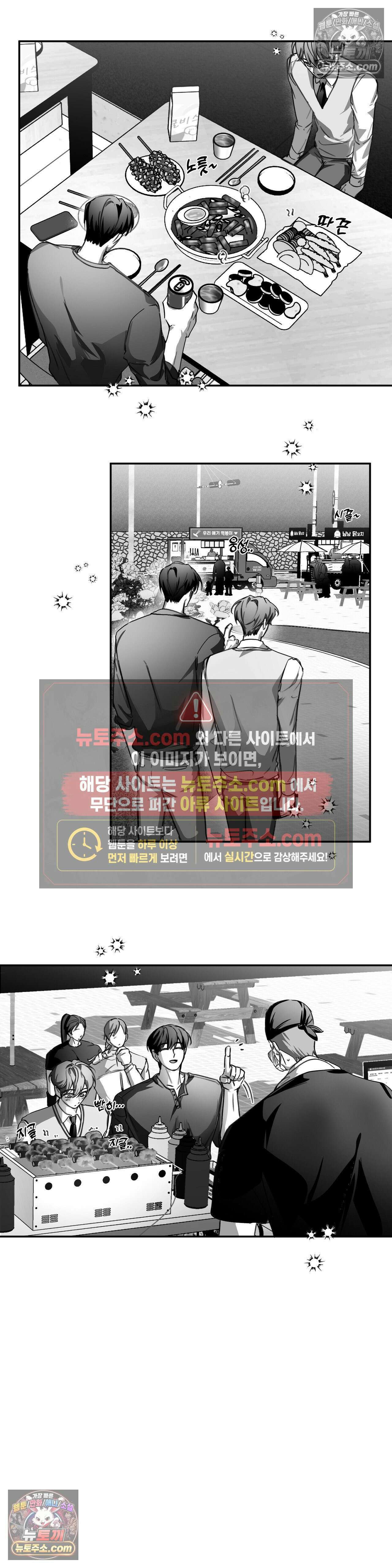 체이스유 7화 5
