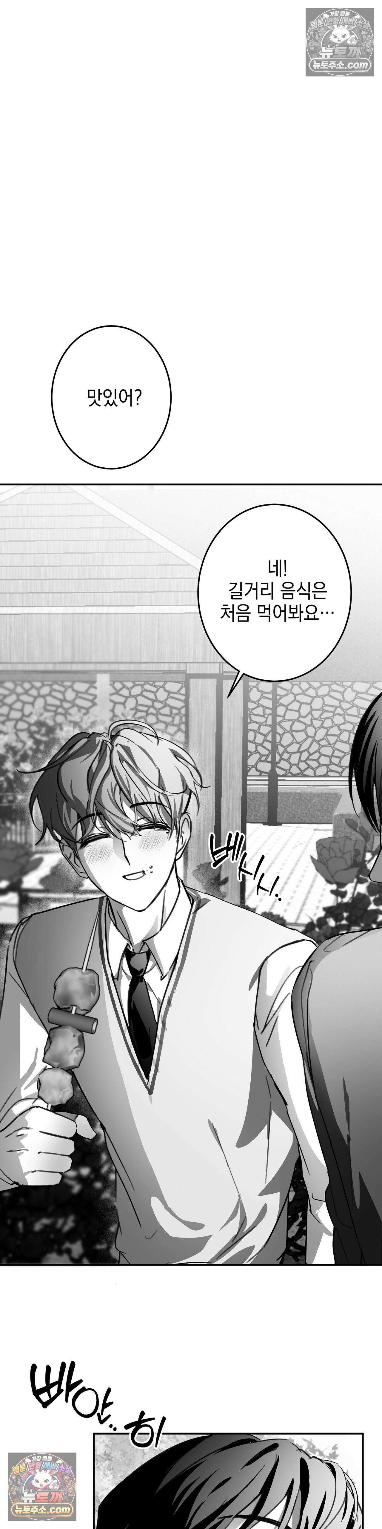 체이스유 7화 6