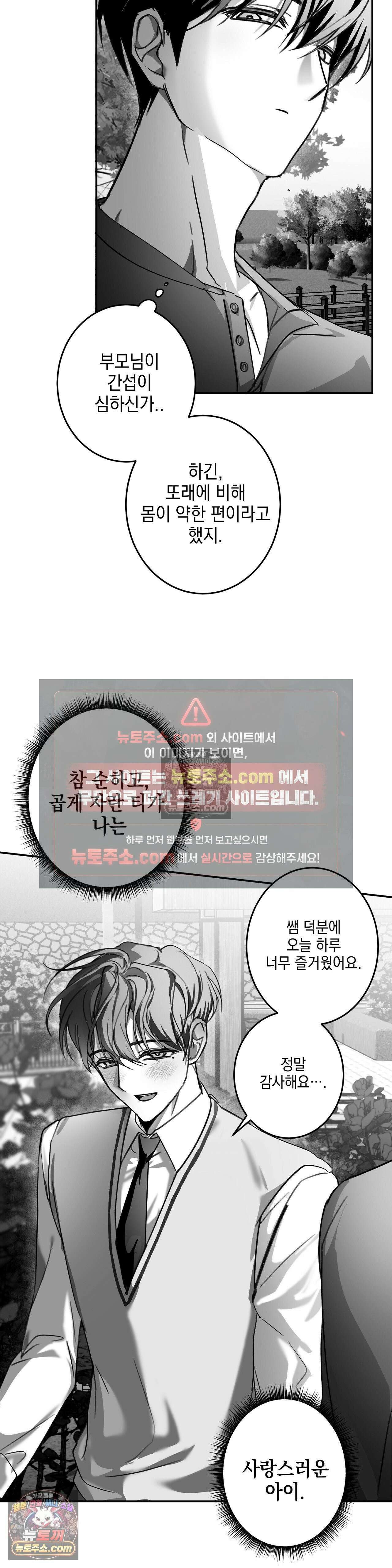 체이스유 7화 7