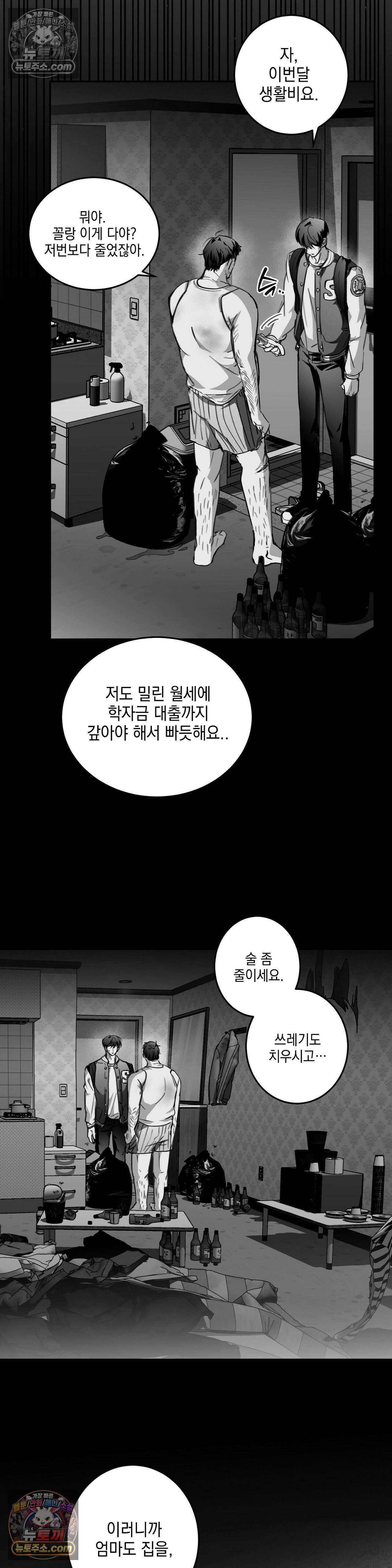 체이스유 7화 9