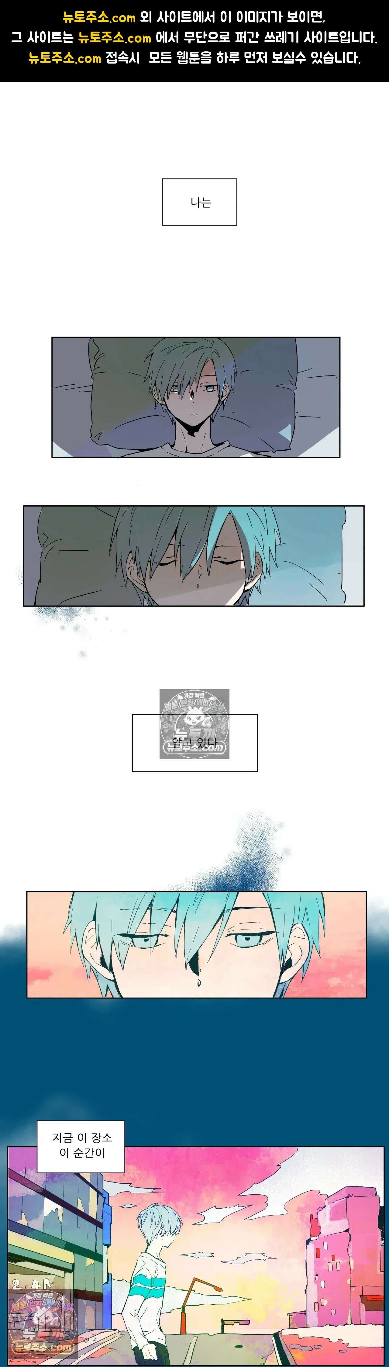 루시드 드림 3화 1