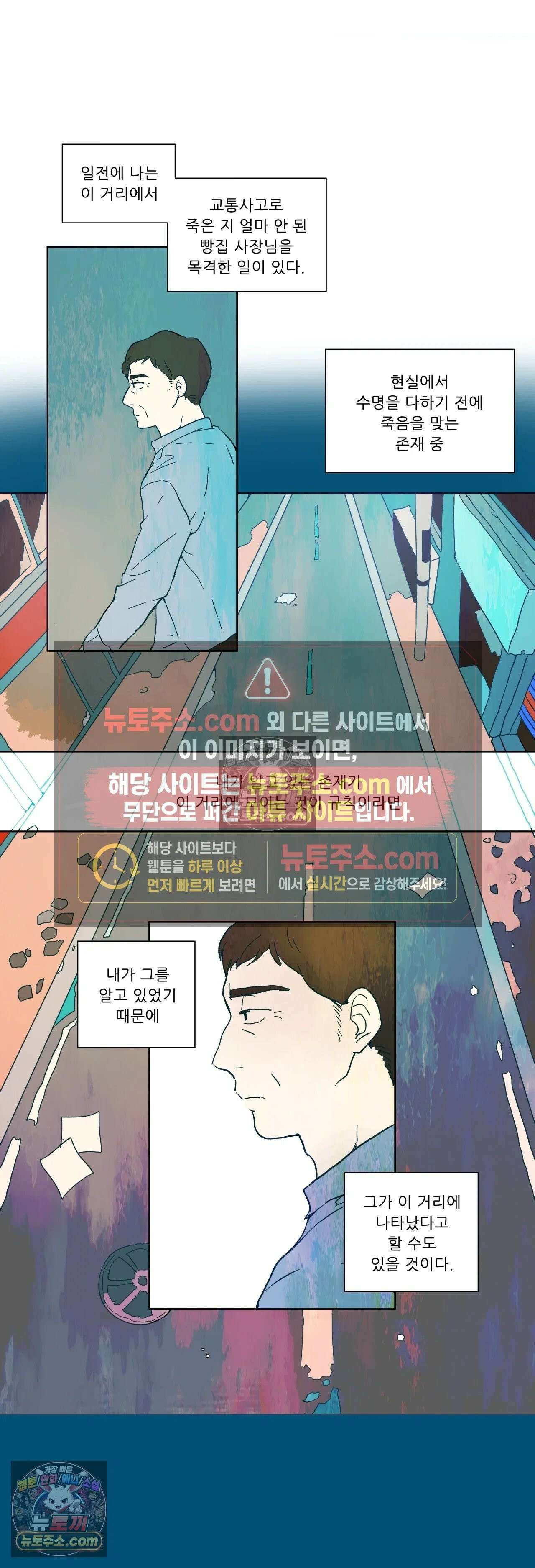 루시드 드림 3화 4