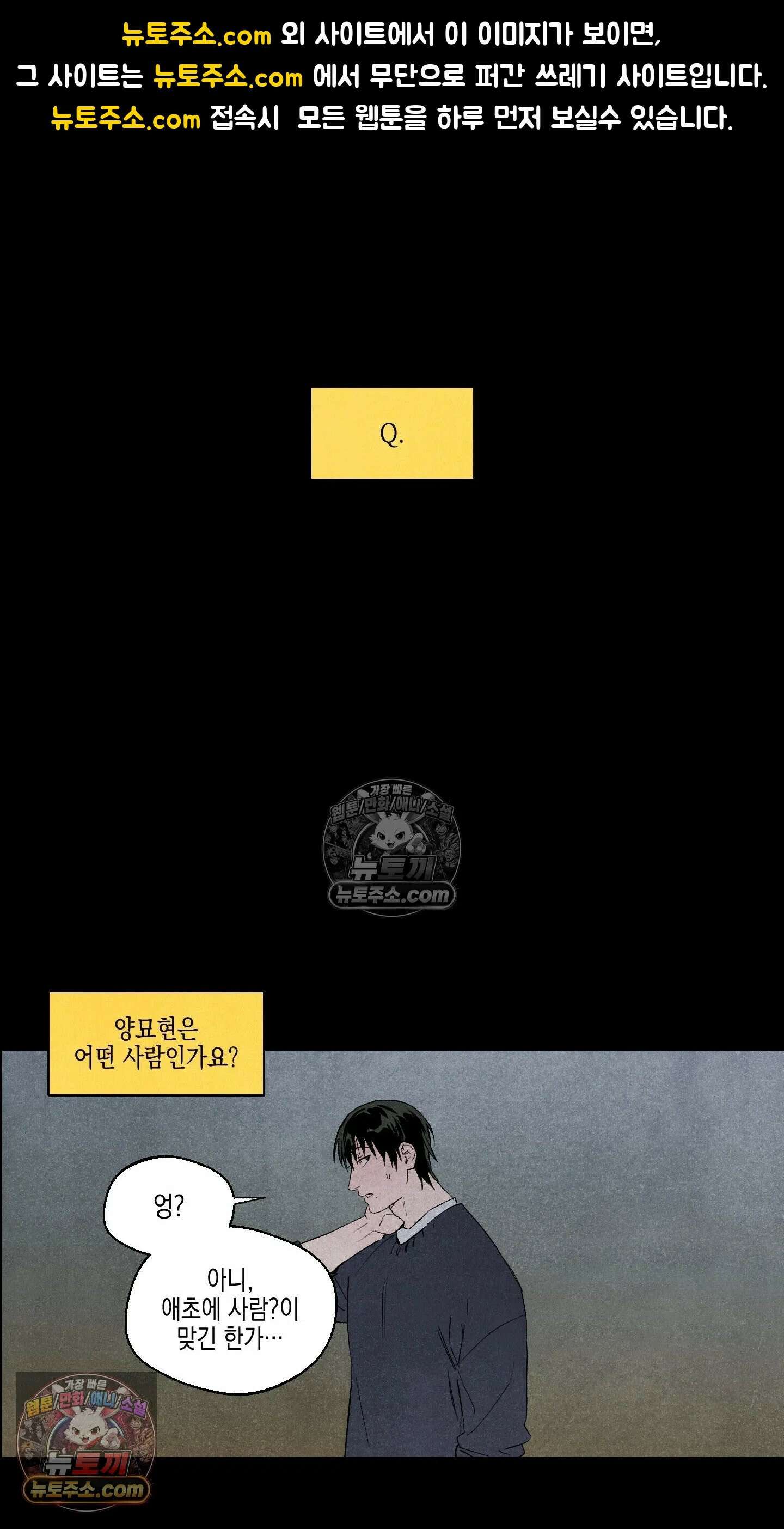 냐~하게 해줘 9화 1