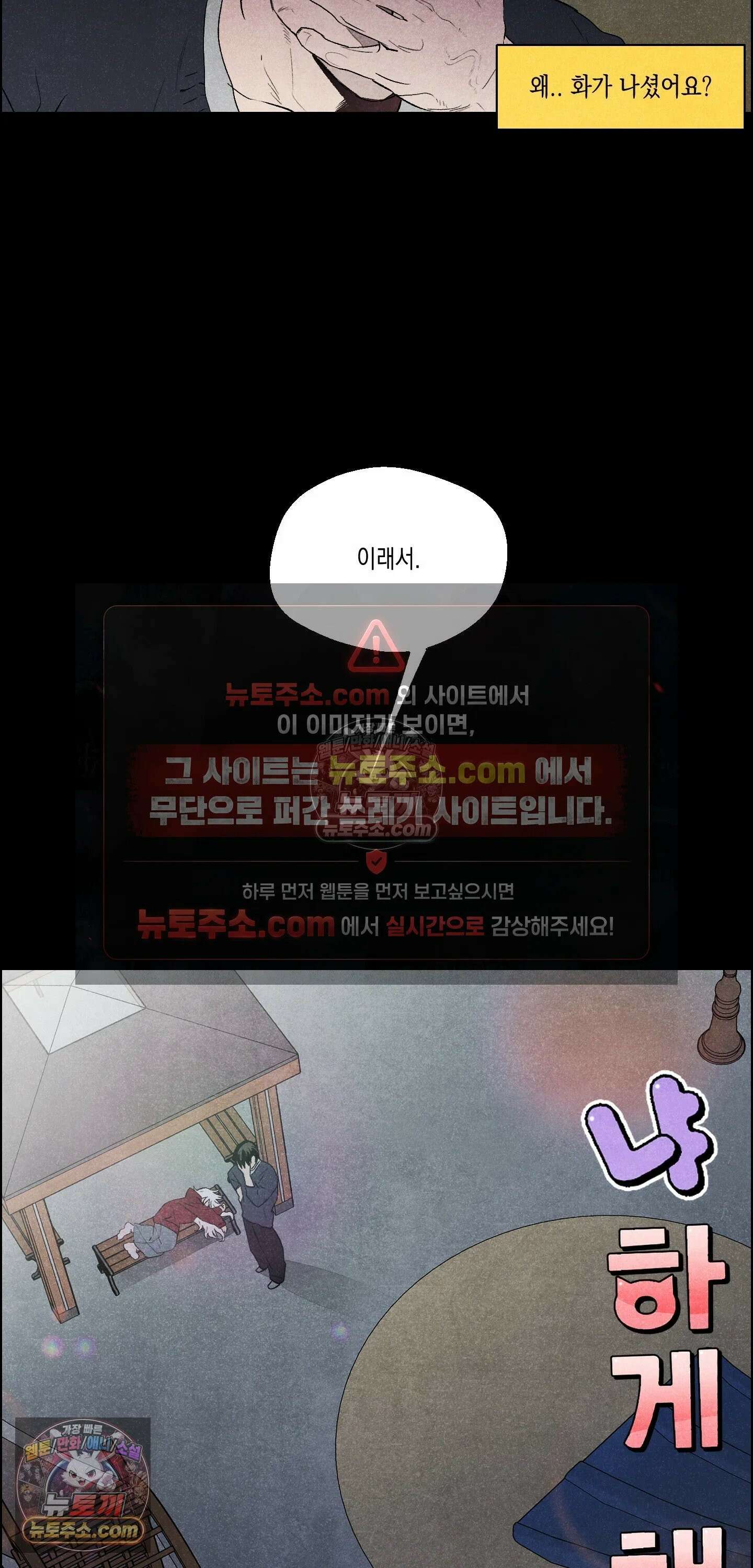 냐~하게 해줘 9화 3