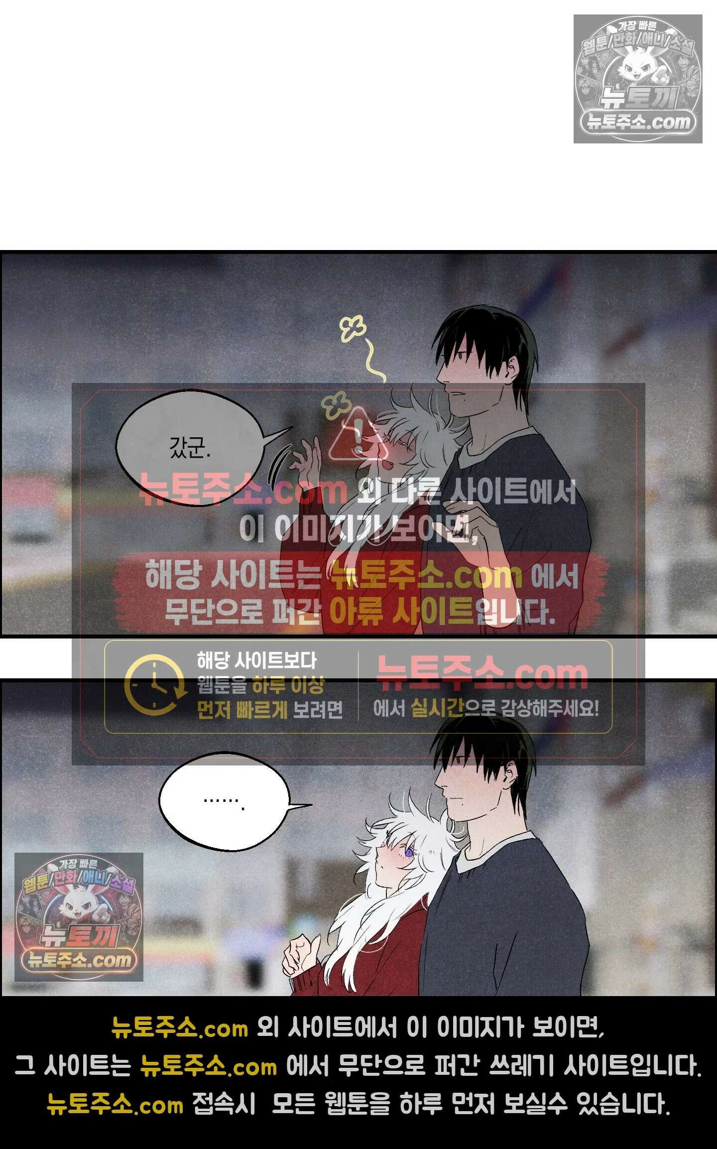 냐~하게 해줘 9화 5
