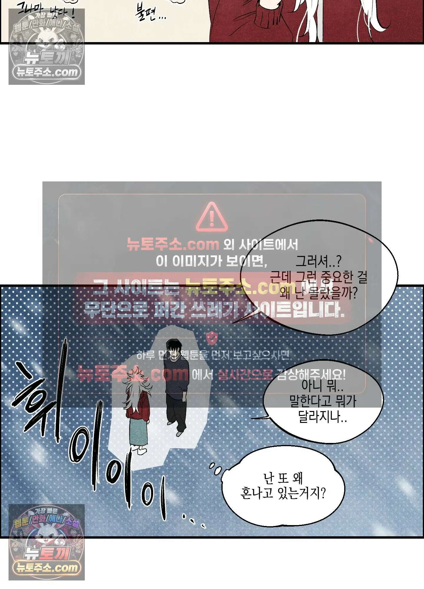 냐~하게 해줘 9화 7