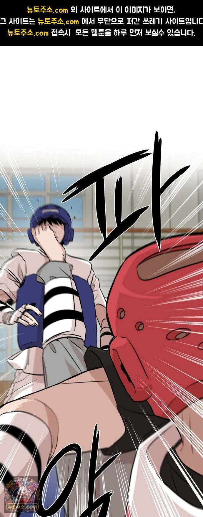 백 킥! 2화 현실 1