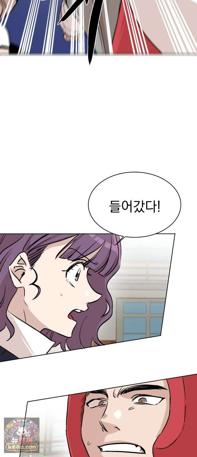 백 킥! 2화 현실 2