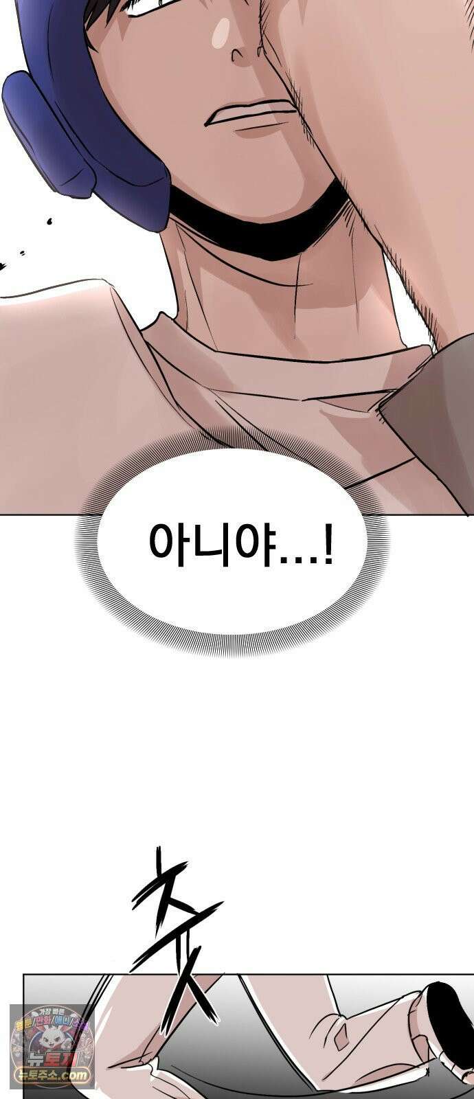백 킥! 2화 현실 4
