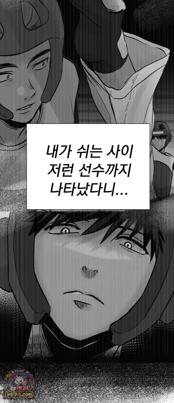 백 킥! 2화 현실 18