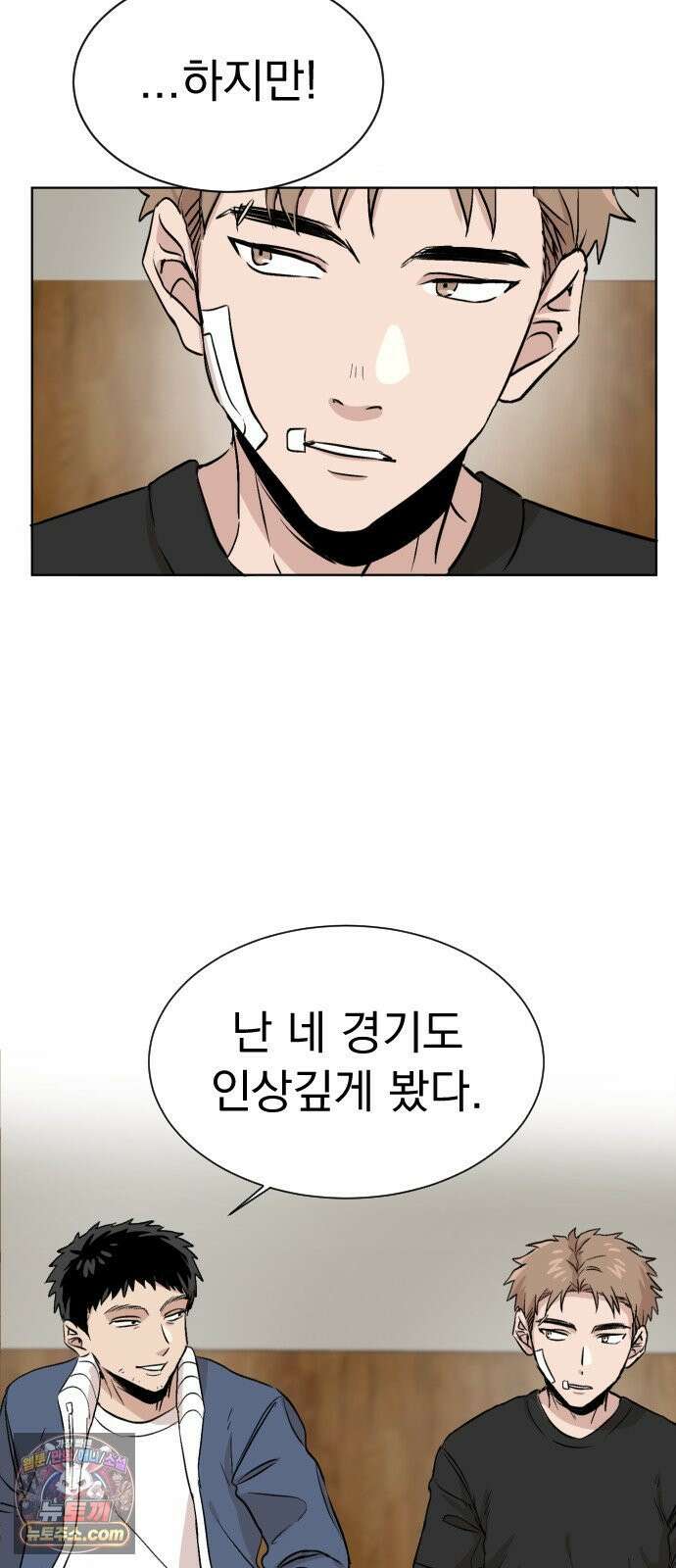 백 킥! 2화 현실 20
