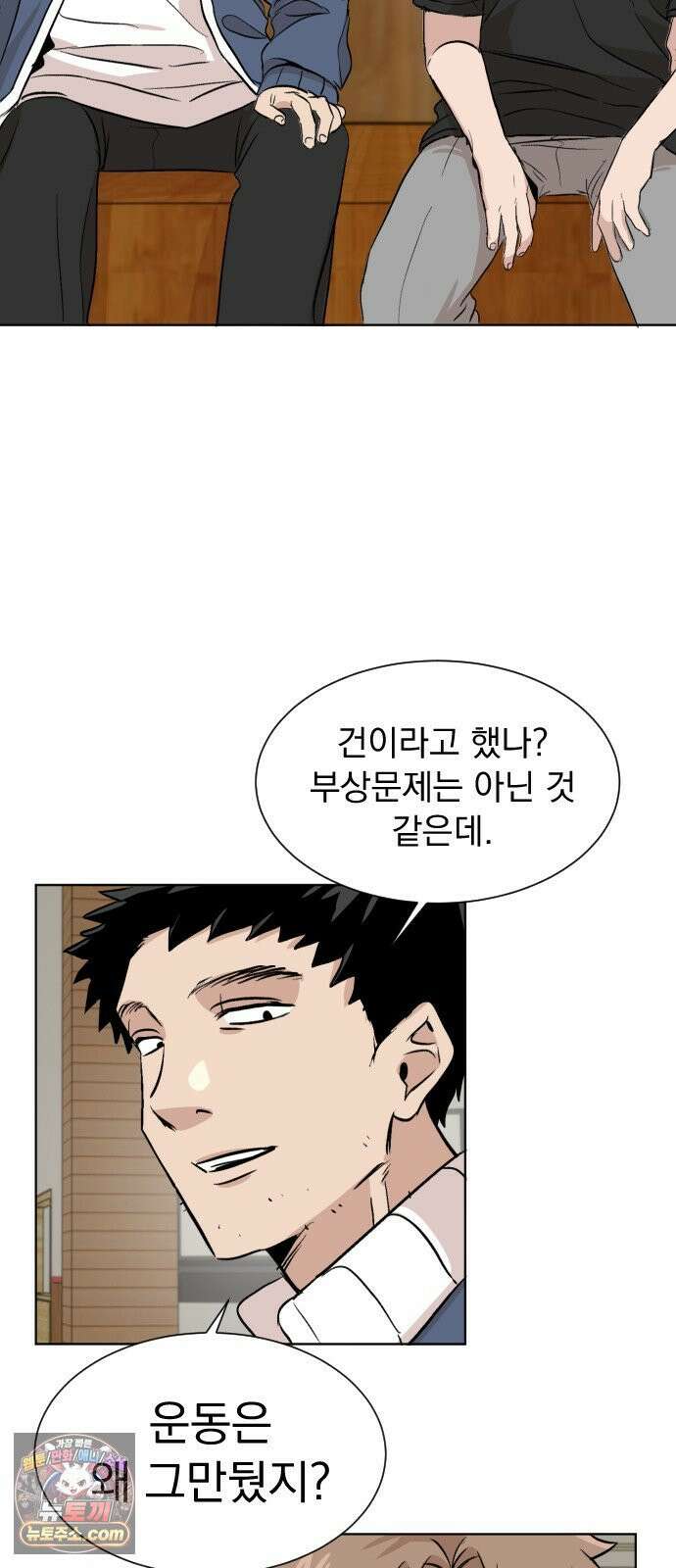 백 킥! 2화 현실 21