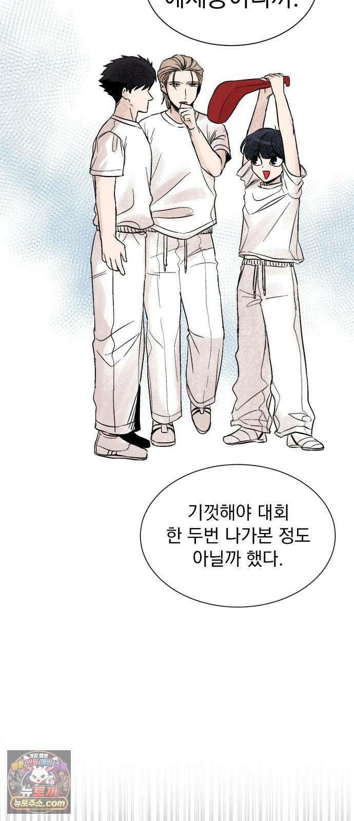 백 킥! 2화 현실 24