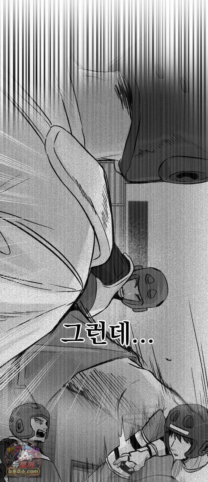 백 킥! 2화 현실 25