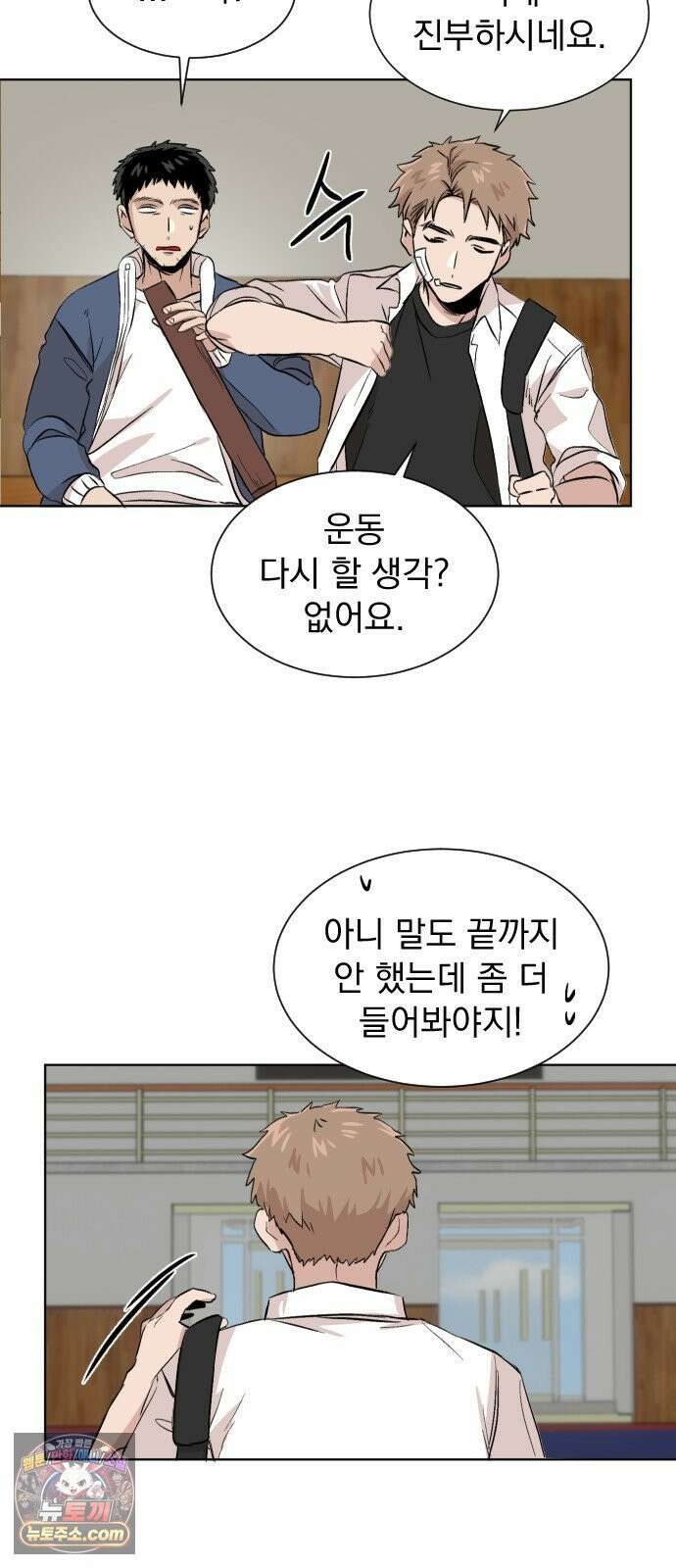 백 킥! 2화 현실 29