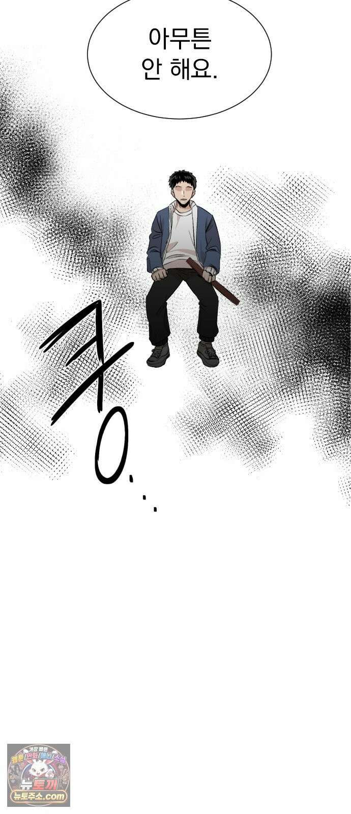 백 킥! 2화 현실 32