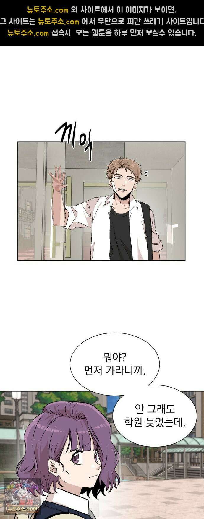 백 킥! 2화 현실 33