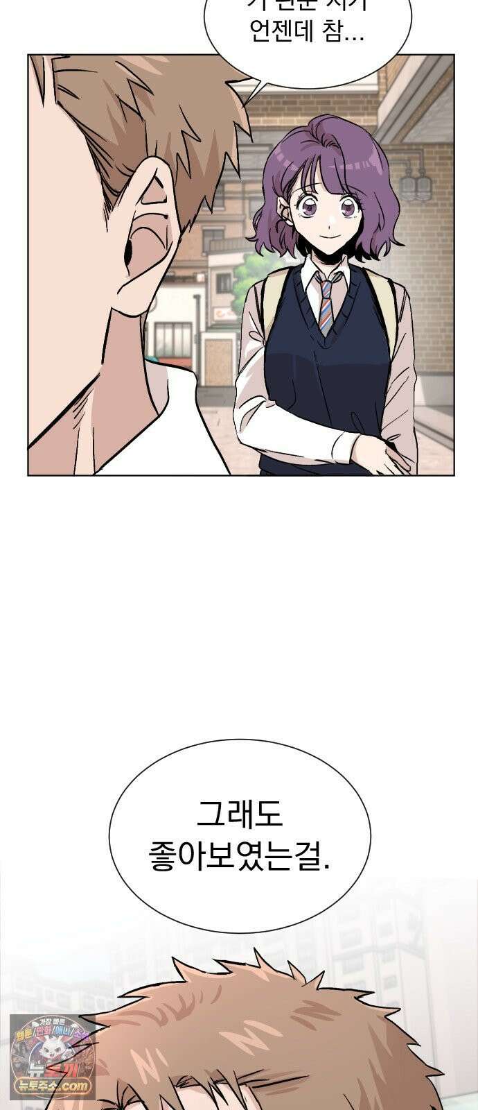 백 킥! 2화 현실 36