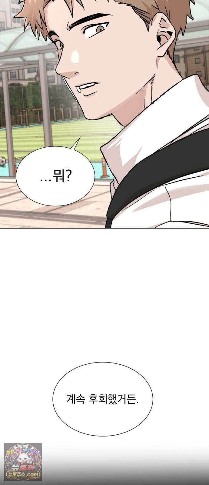 백 킥! 2화 현실 37