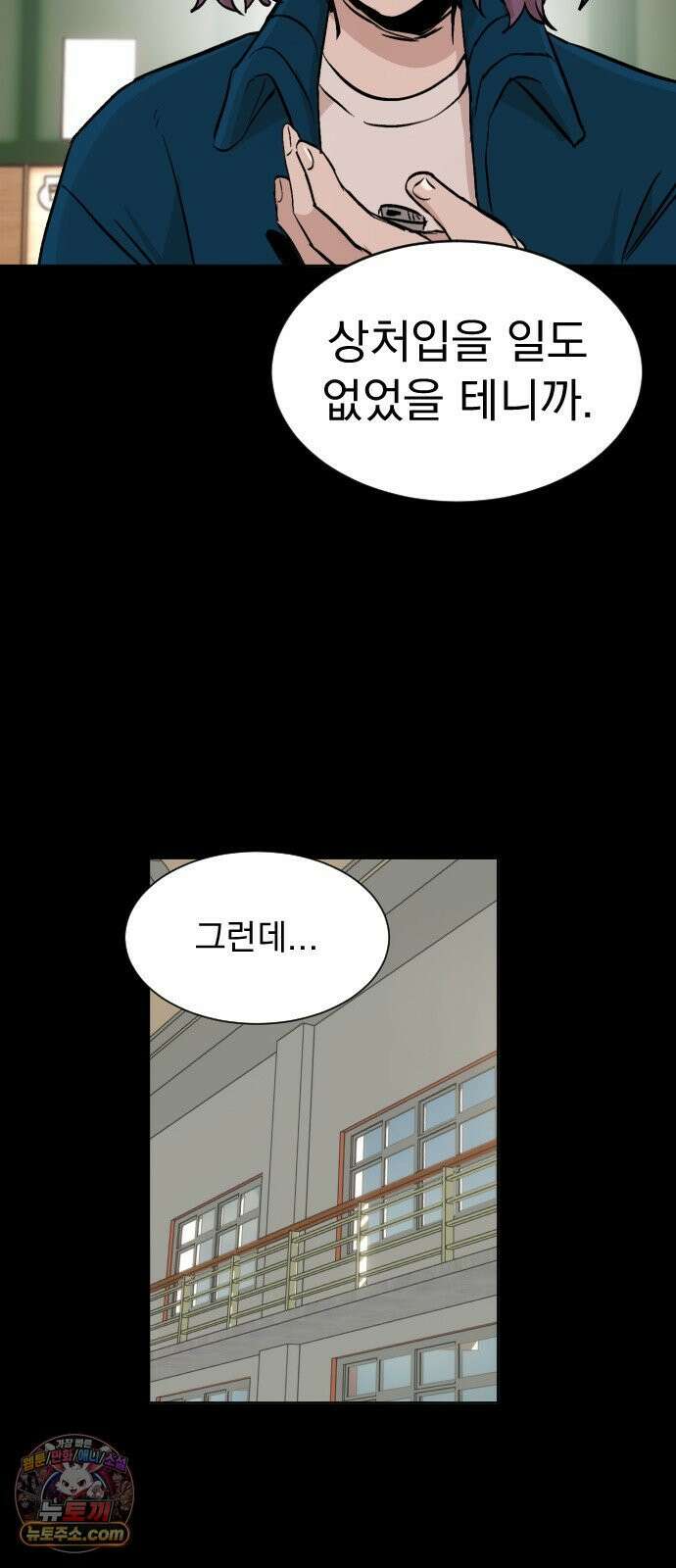 백 킥! 2화 현실 39
