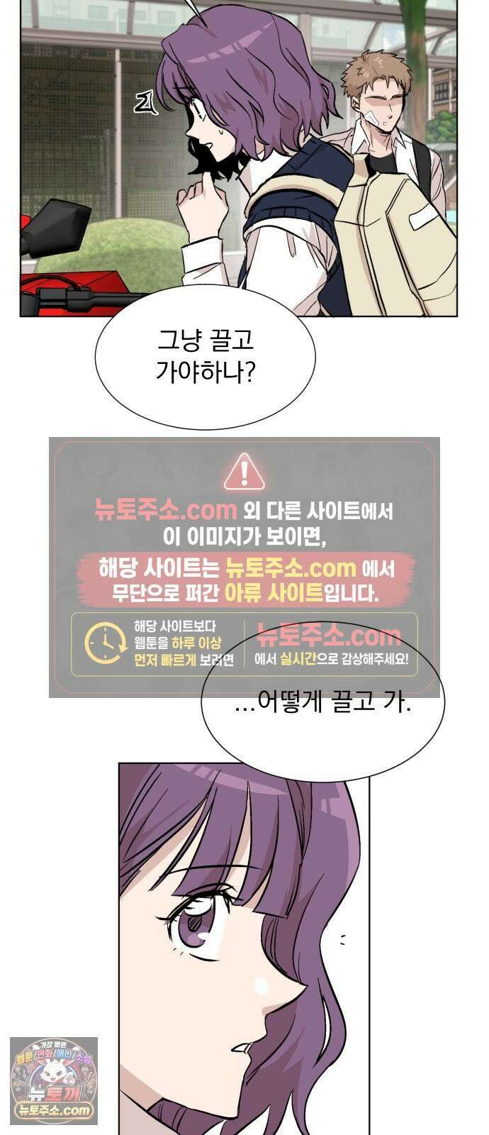 백 킥! 2화 현실 44