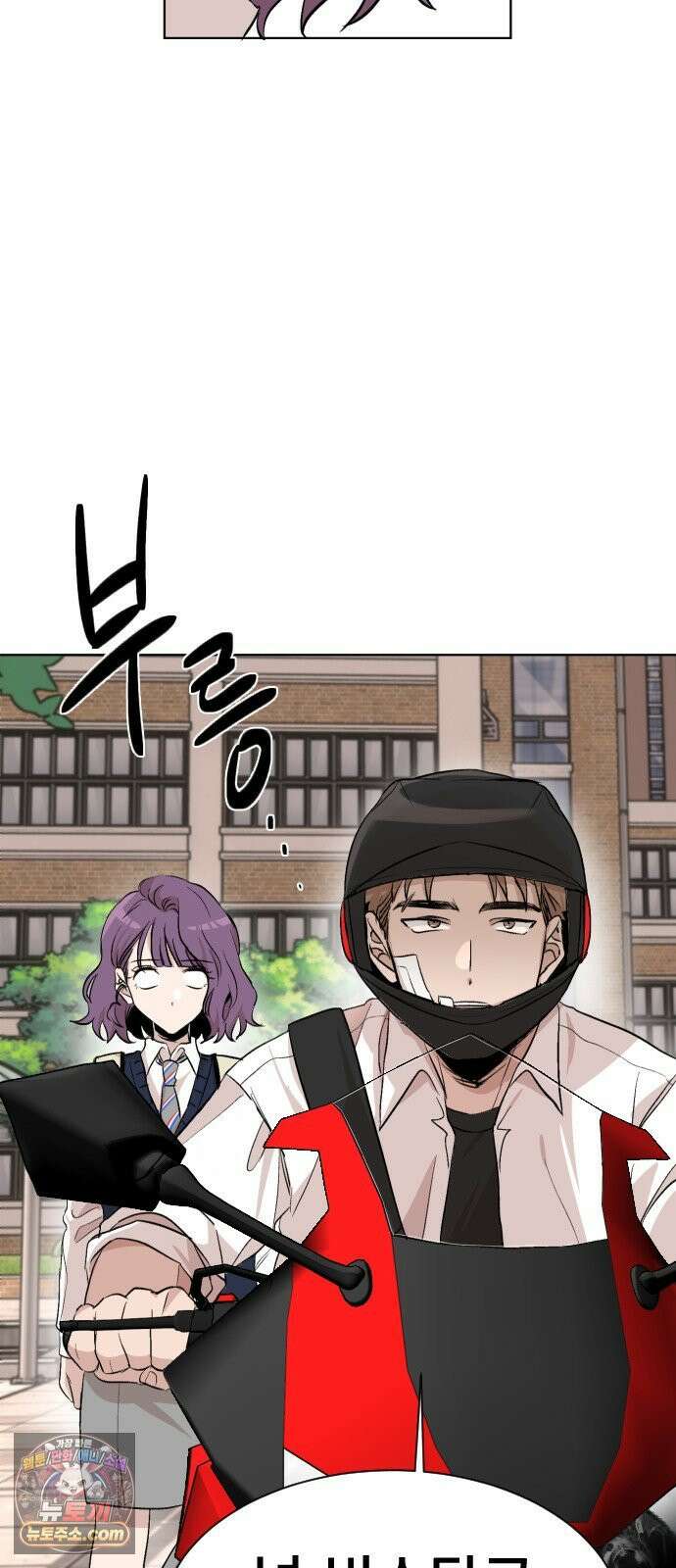백 킥! 2화 현실 45