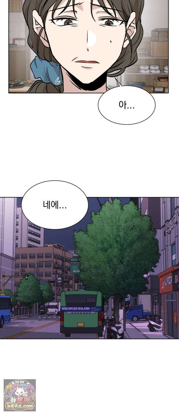 백 킥! 2화 현실 51