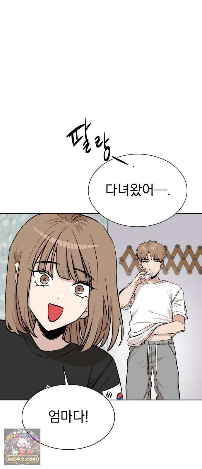 백 킥! 2화 현실 54