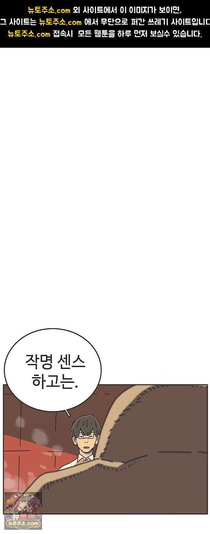 프라이팬: 툴 마스터 3-4화 1