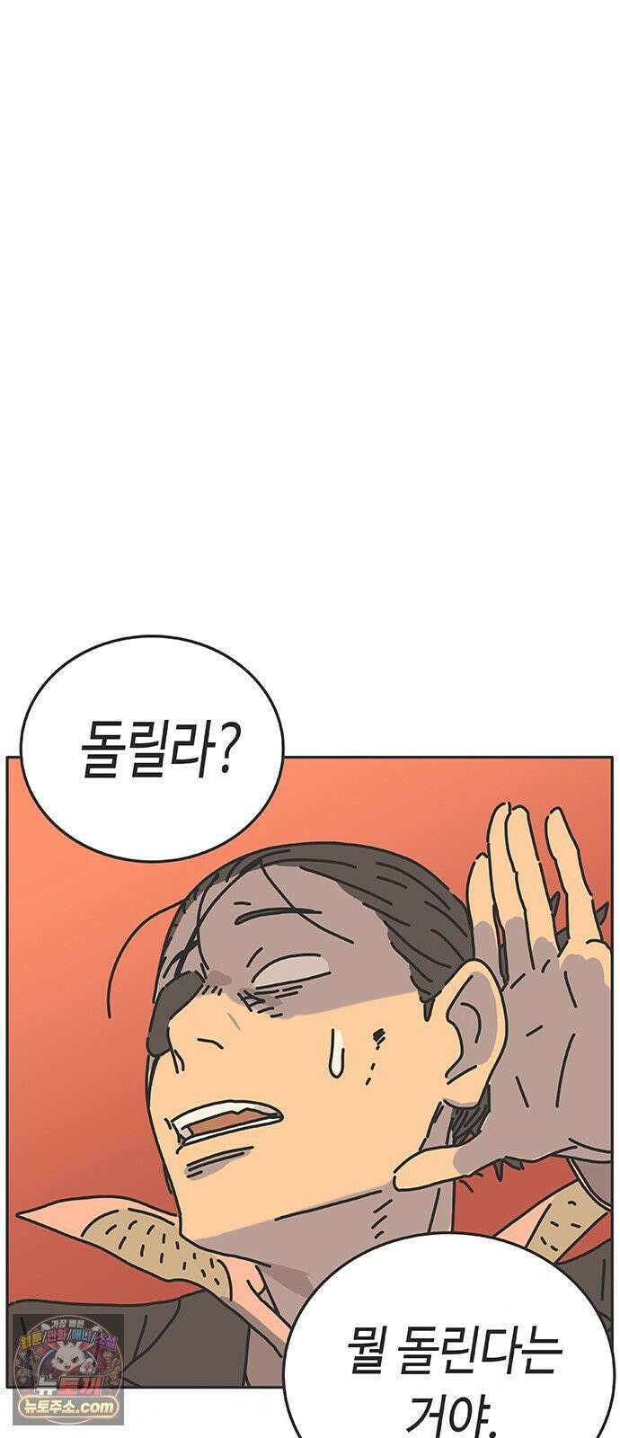 프라이팬: 툴 마스터 3-4화 2