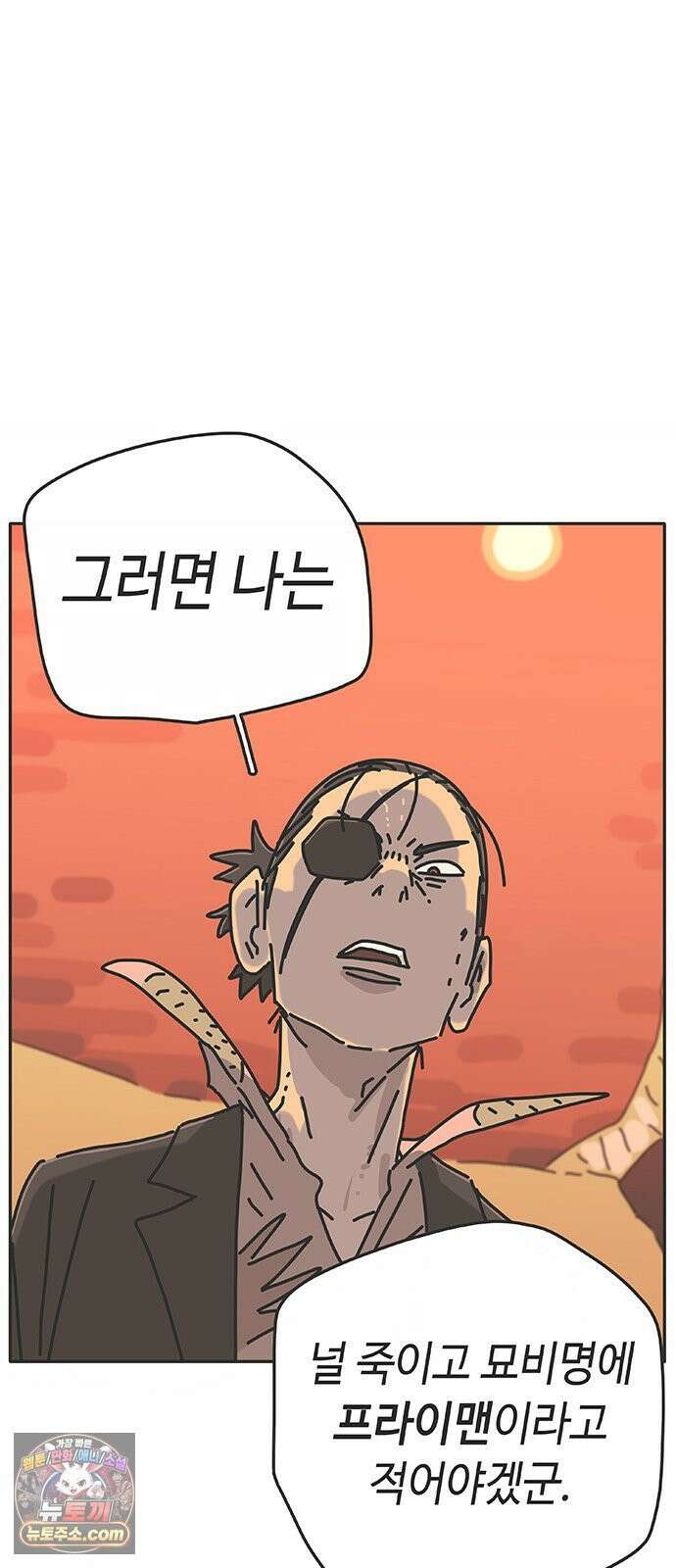 프라이팬: 툴 마스터 3-4화 5