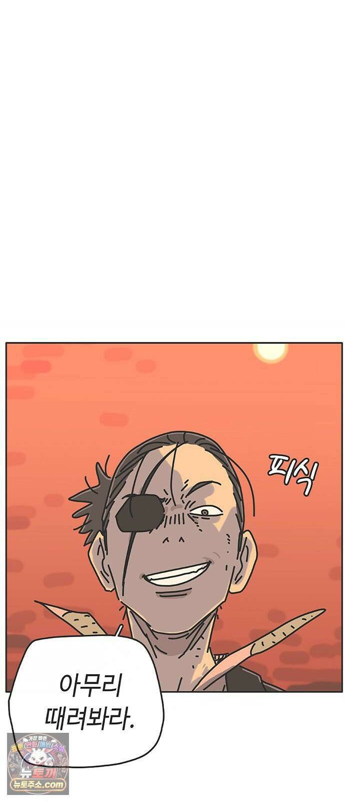 프라이팬: 툴 마스터 3-4화 13