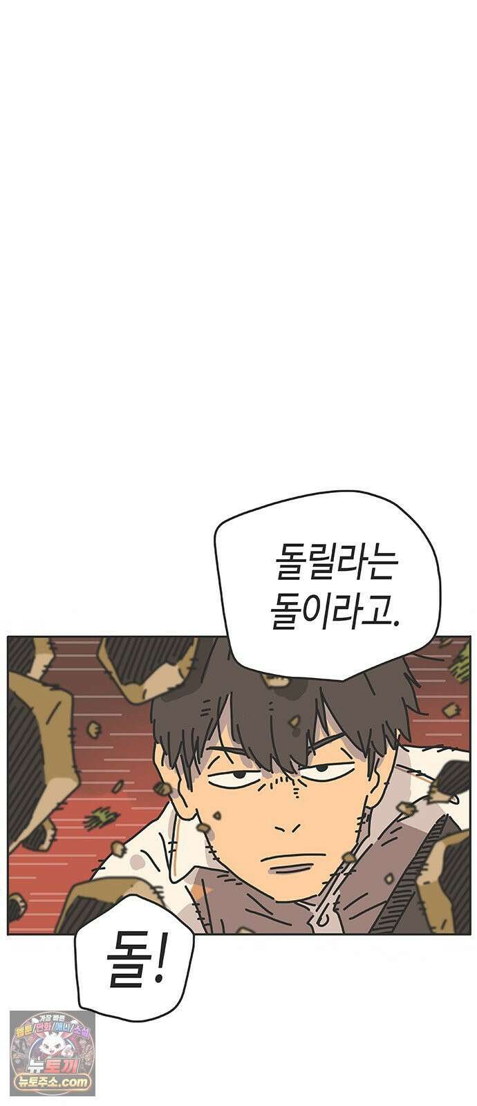 프라이팬: 툴 마스터 3-4화 14