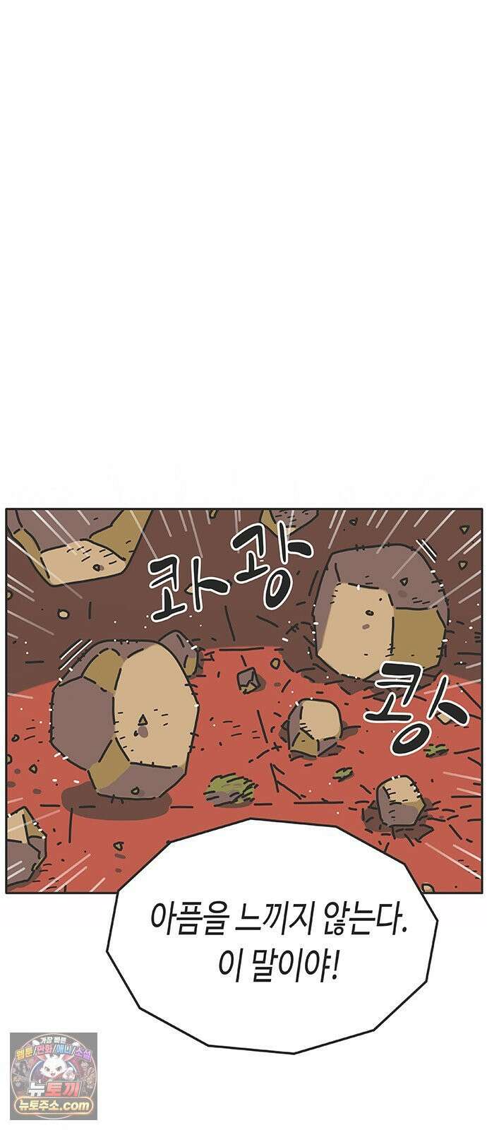 프라이팬: 툴 마스터 3-4화 15