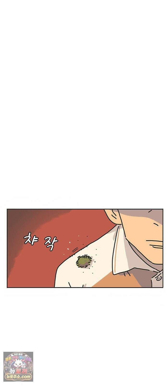 프라이팬: 툴 마스터 3-4화 16