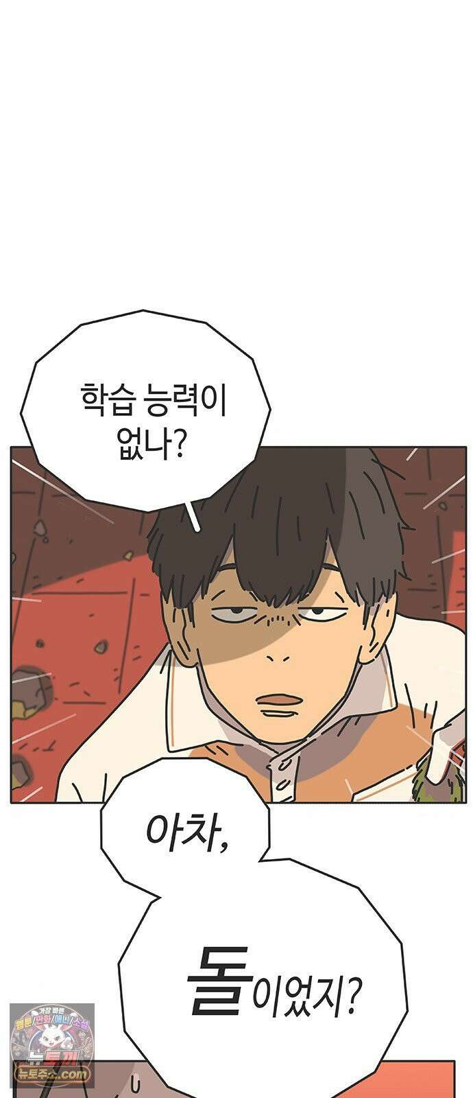 프라이팬: 툴 마스터 3-4화 20
