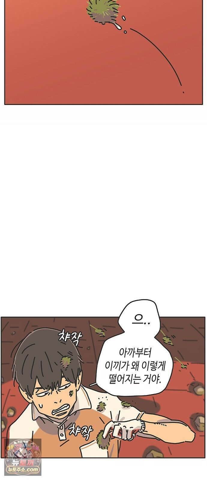 프라이팬: 툴 마스터 3-4화 25