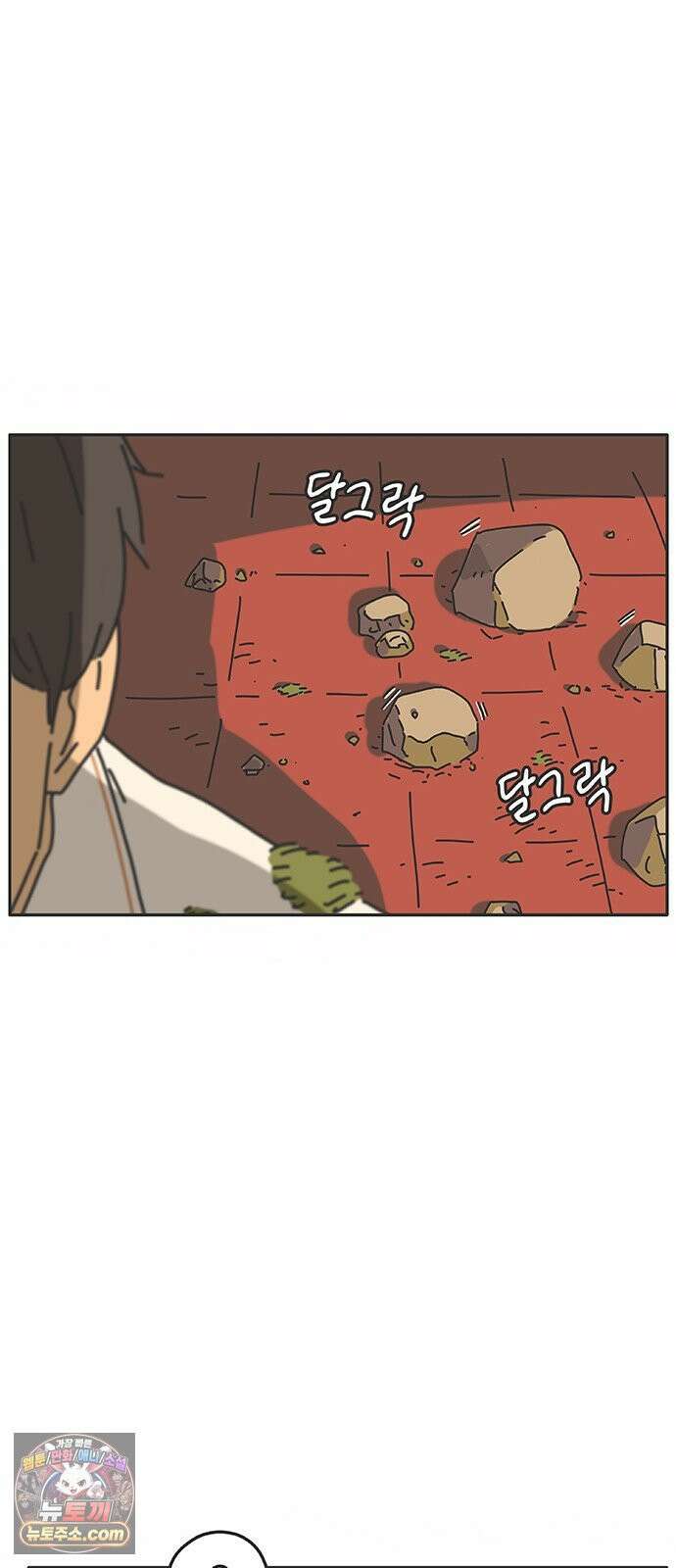 프라이팬: 툴 마스터 3-4화 26