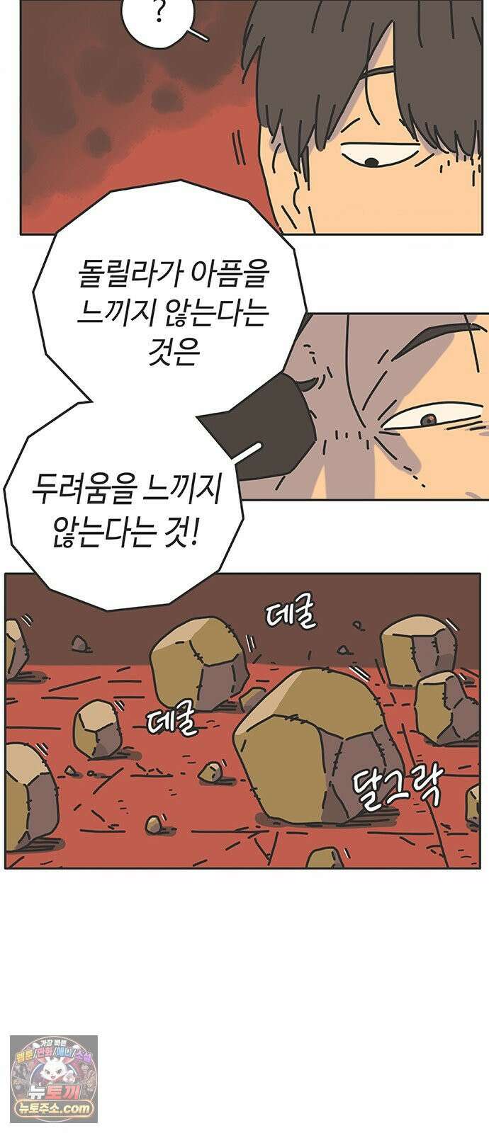 프라이팬: 툴 마스터 3-4화 27
