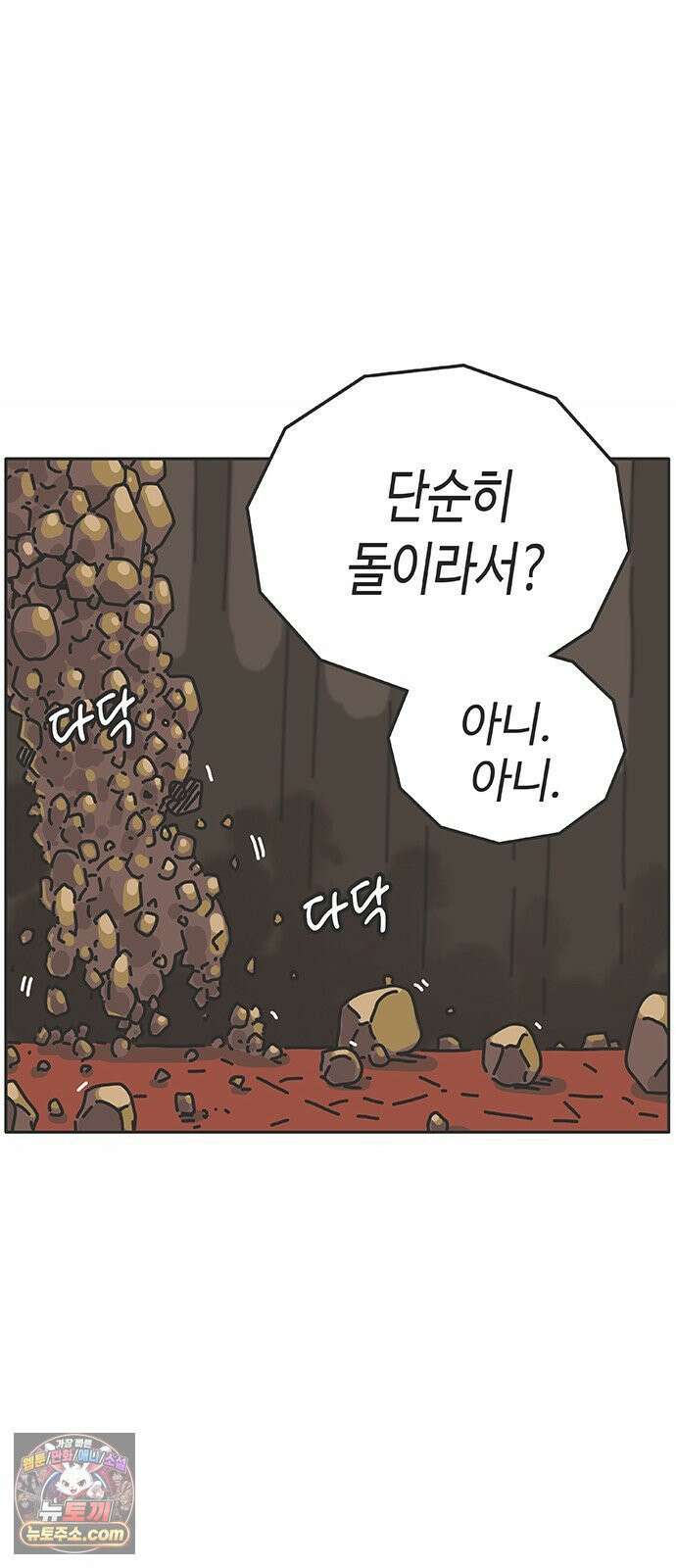 프라이팬: 툴 마스터 3-4화 28
