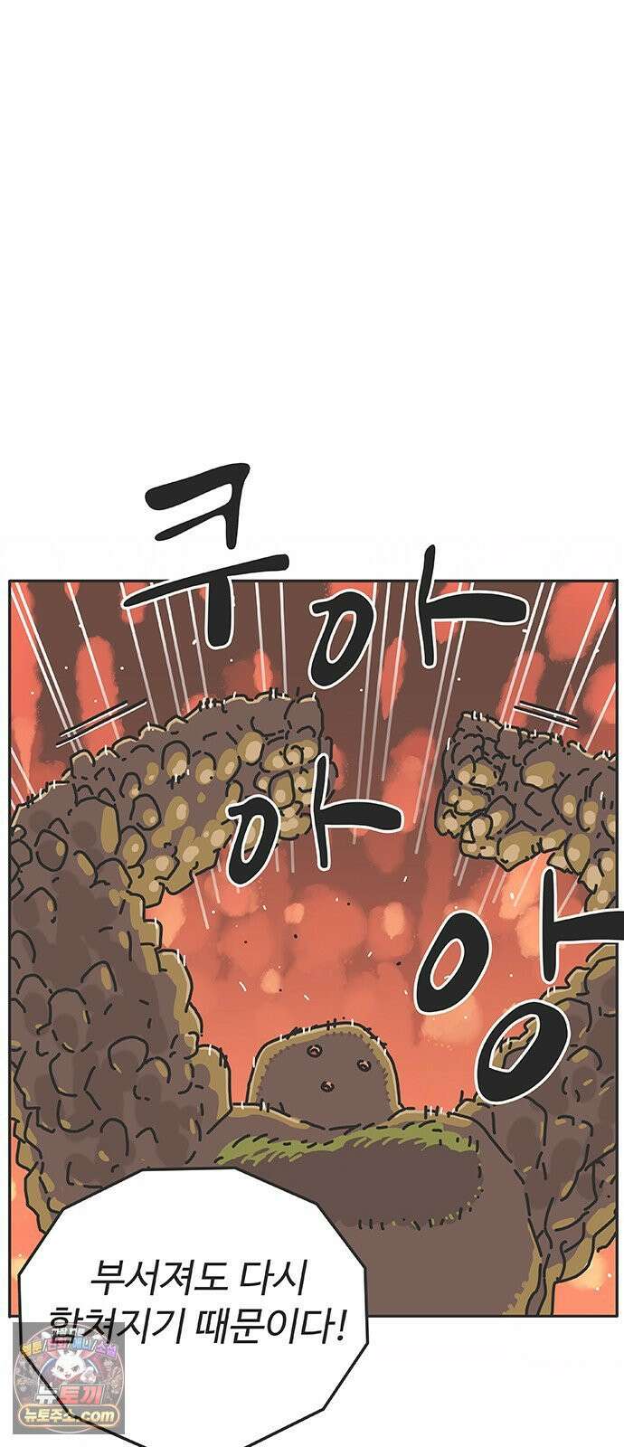 프라이팬: 툴 마스터 3-4화 29