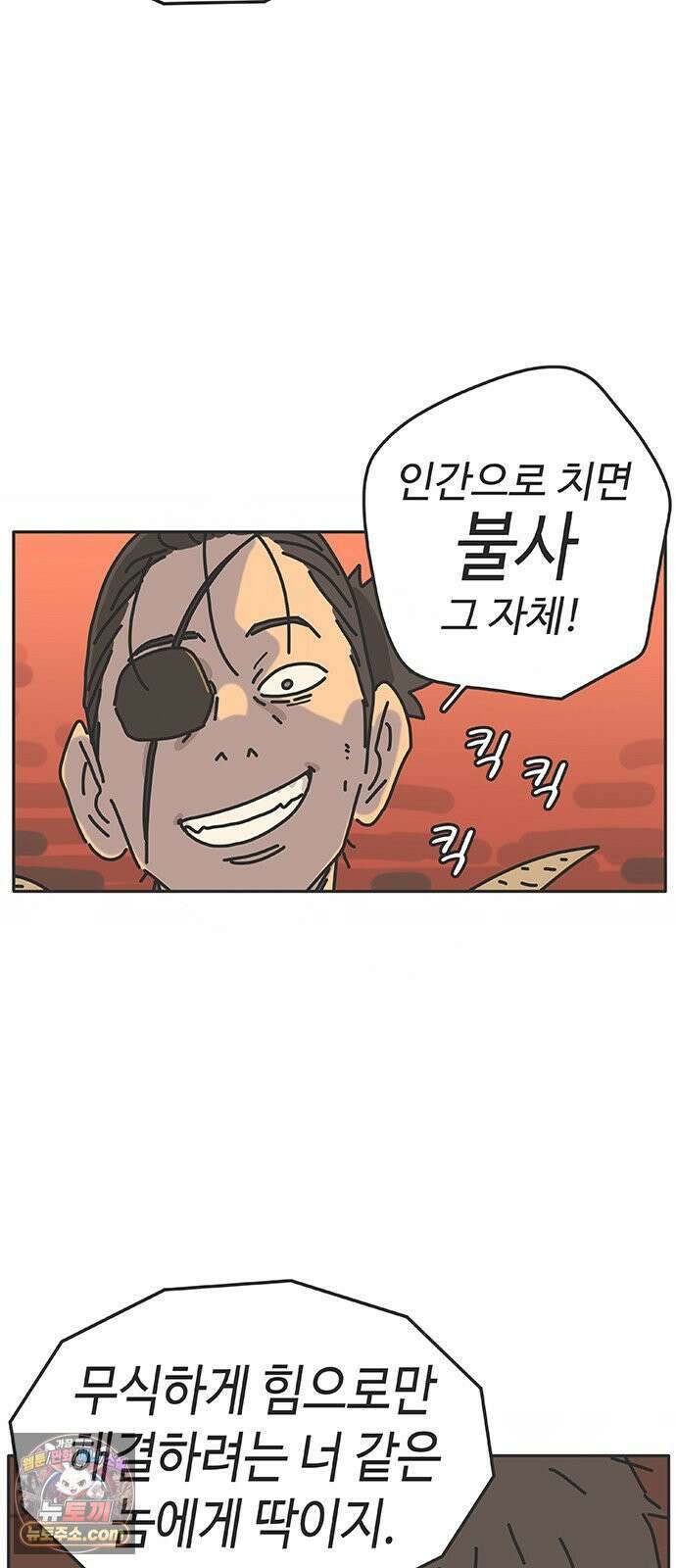 프라이팬: 툴 마스터 3-4화 30